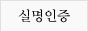 안심체크